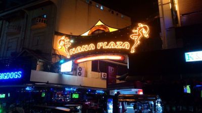 Nana plaza hot spot - Straat ingang