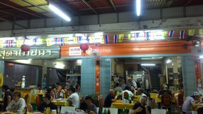 Suda tajlandski restoran