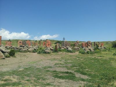 خدمات تور Hyur - بنای یادبود الفبای ارمنی